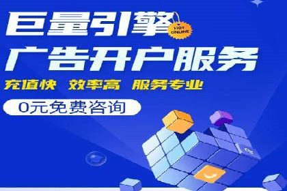信息流代运营助力企业品牌口碑传播